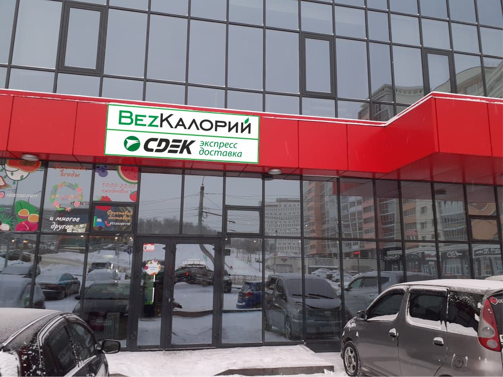 Демократ иркутск микрорайон университетский 1б 1 фото Больше не работает: CDEK, автомобильные грузоперевозки, Иркутск, микрорайон Унив