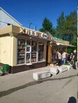 Хлеб (ulitsa Karpova, 67), bakery