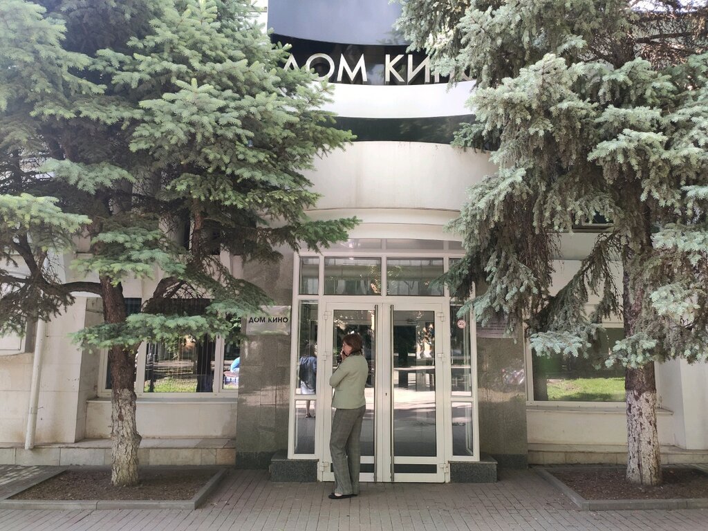 Community organization Ростовское областное отделение Общероссийской общественной организации Союз кинематографистов Российской Федерации, Rostov‑na‑Donu, photo