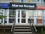 Магия белья (Prikubanskiy City administrative district, mikrorayon Moskovskiy, ulitsa im. Baybakova N.K., 21), lingerie and swimwear shop