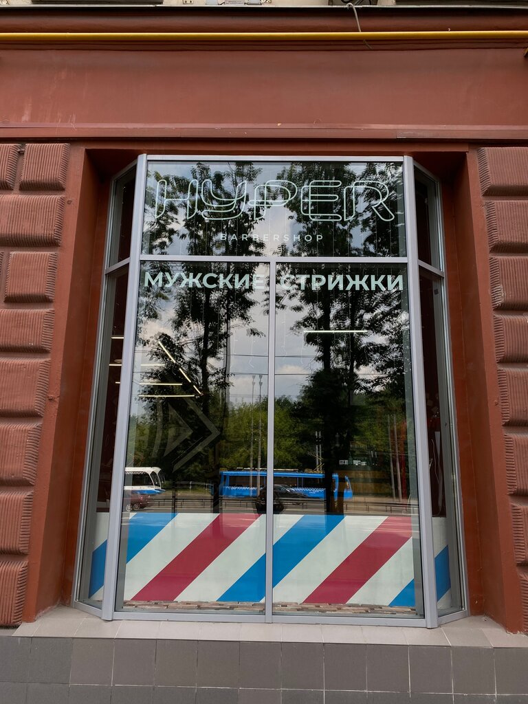 Барбершоп Hyper Barbershop, Мәскеу, фото