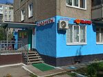 Alfa (Tcherdynskaya Street, 20) ، متجر الرهونات