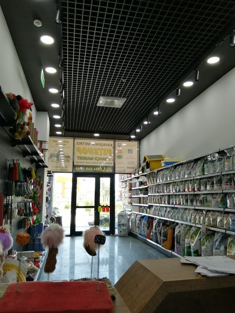 Petshop Kayeşehir Metro Pet Shop ve Bahçe Market, Başakşehir, foto