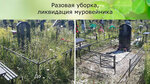 Cleaning M (Pobedy Avenue, 15), embellecimiento urbano