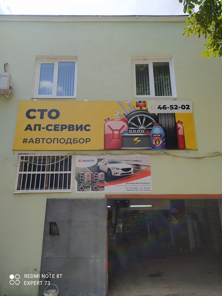Тойота сервис саратов