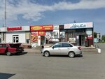 Хозтовары (selo Sadovoye, ulitsa Svobody, 1), household goods and chemicals shop