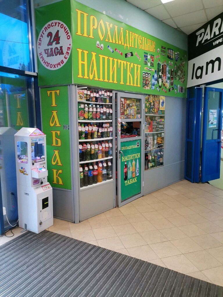 محل بيع المياه Прохладительные напитки ، موسكو، صورة