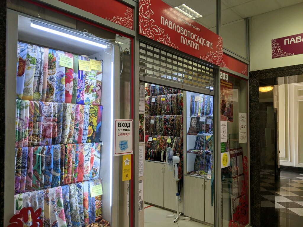 Haberdashery and accessories shop Pavlovo Posad Shawls, Saint Petersburg, photo