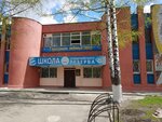Detsko-yunosheskaya sportivnaya shkola olimpiyskogo rezerva № 3 (Belgorod, Pervogo Salyuta Boulevard, 6), escuela deportiva