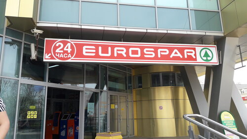 Супермаркет Eurospar, Дзержинск, фото