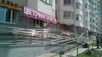 Арчи (Zaschitnikov Moskvy Avenue, 10), pet shop