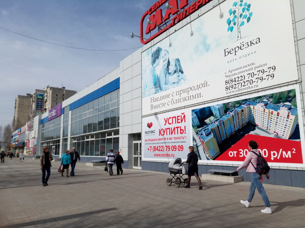 Магазин Одежды В Спартаке Ульяновск