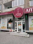 Na zdorovye (вулиця Степана Бандери, 3), pharmacy