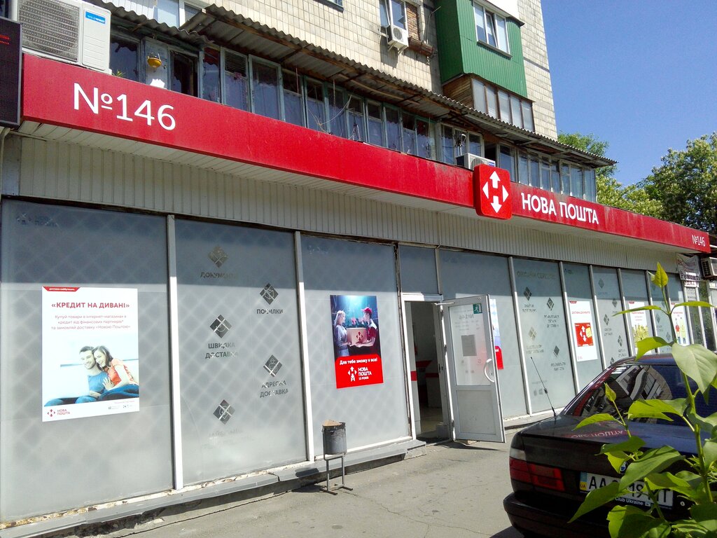 Отделения новой почты киев