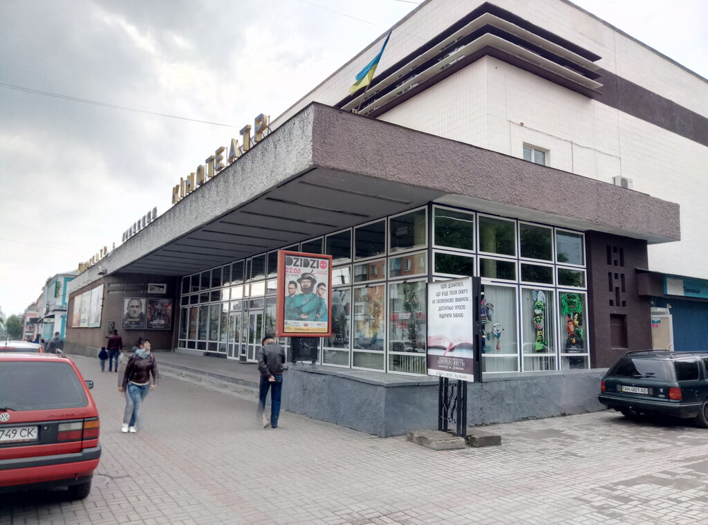 Кинотеатр Кинотеатр им. Довженко, Белая Церковь, фото
