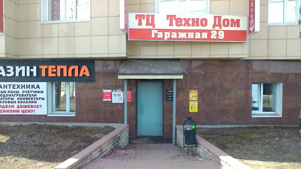 Магазин Гараж Сыктывкар Официальный Сайт