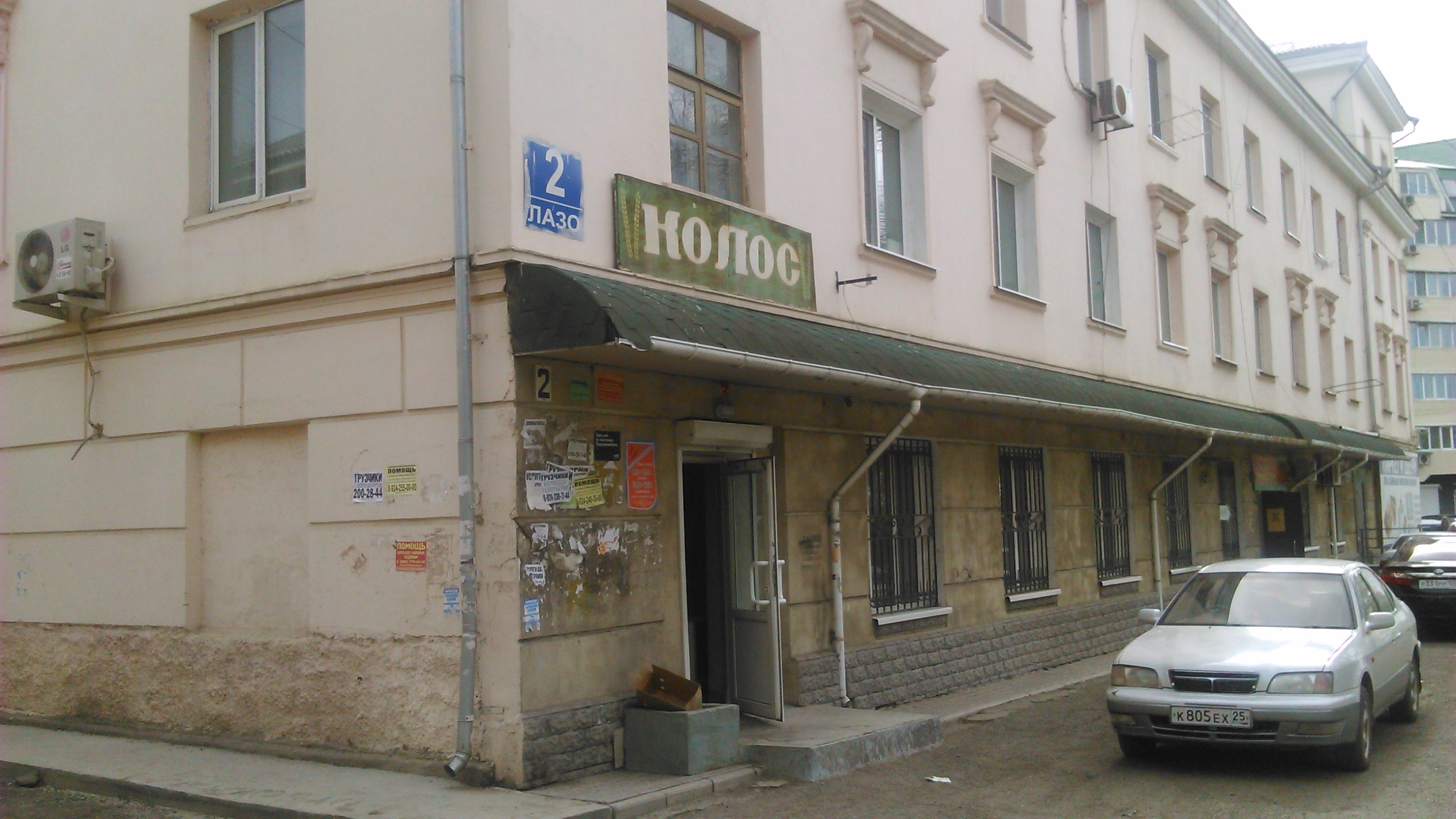 Большая квартира на Лазо 11 - Купить 4-комнатная квартиру в Хабаровске ФарПост