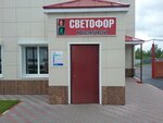 Фото 4 Суворовавтосервис