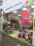Империя сумок (ул. Калинина, 46), магазин сумок и чемоданов в Арзамасе
