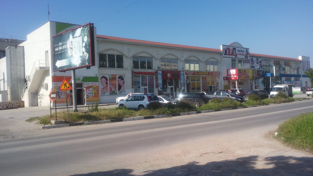 Магазина 1 Борисов