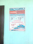Сантехкомплект (Kolpashevo, ulitsa Pobedy, 52), hardware store