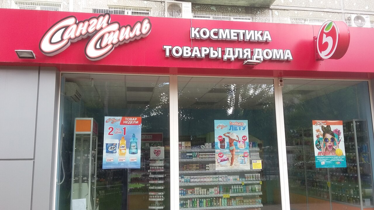 Санги Стиль Сеть Магазинов Официальный Сайт