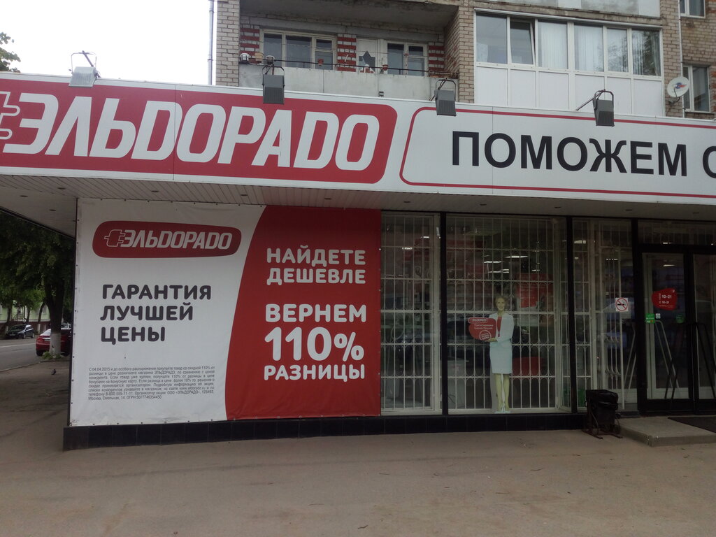 Магазин В Смоленске На Ул