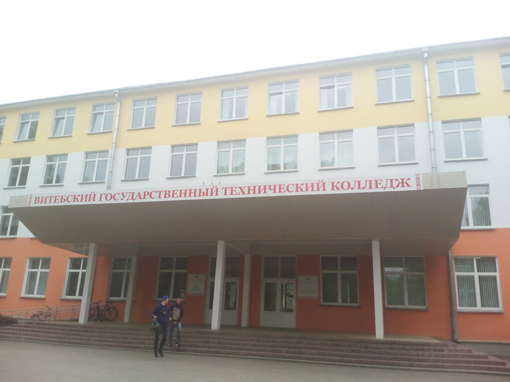 Автомобильный технический колледж