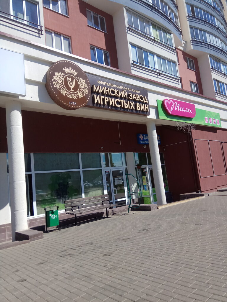 Минская 2 Магазин