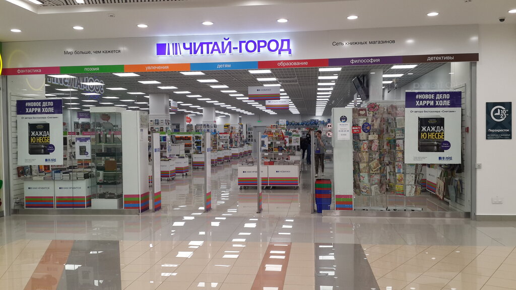 Читай город московская ул 63 фото