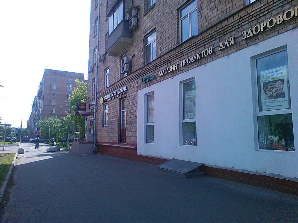 Москва Комсомольский Проспект Магазин Гаванная