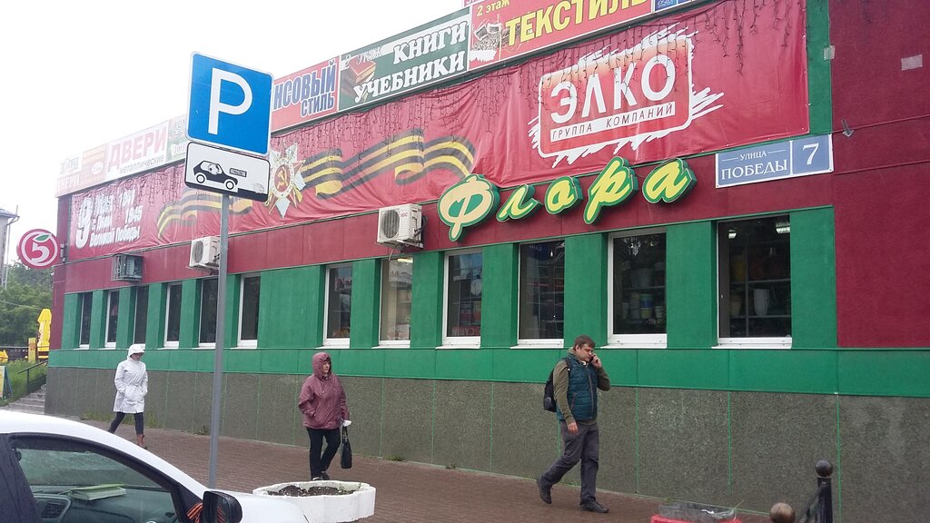 Авто 49 электросталь каталог