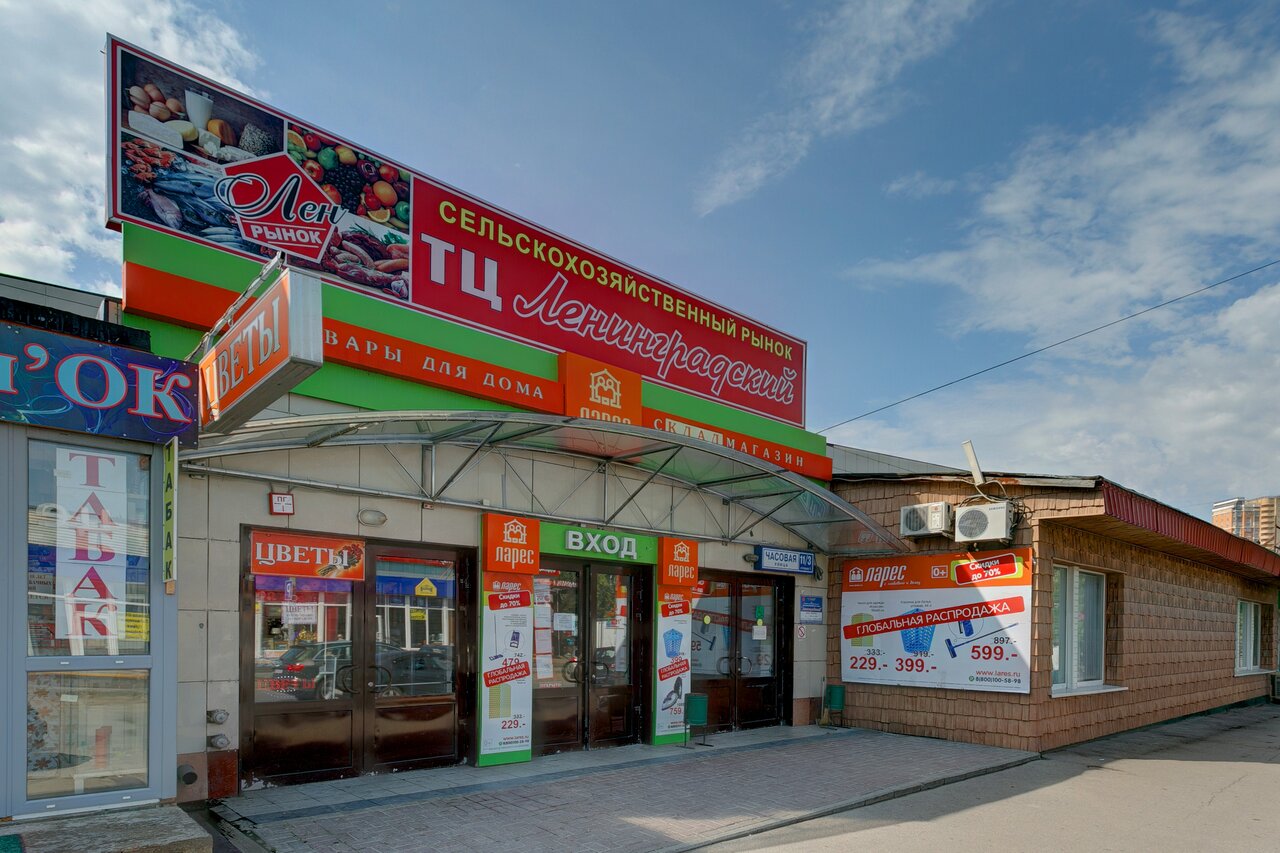 ул. Часовая, 11/3 - 537,4 кв. м. - Продажа / Готовый арендный бизнес Яндекс Лавк