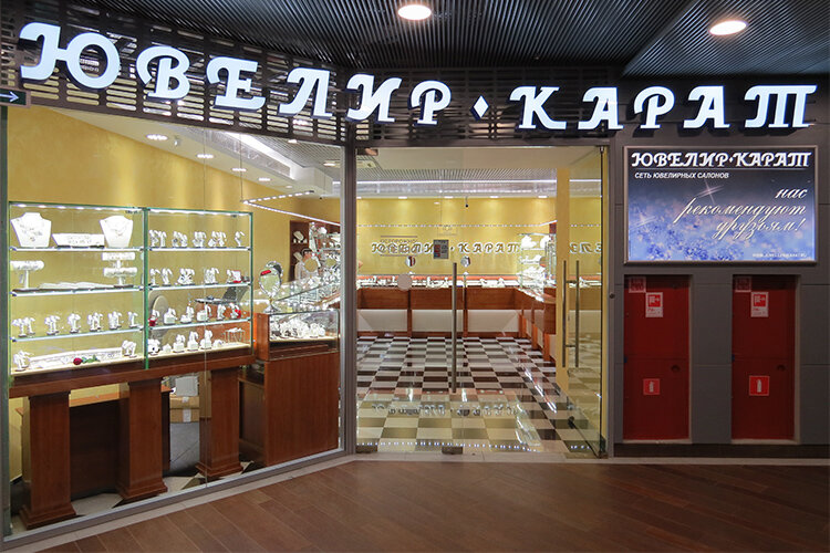 Карат Ювелирный Магазин Официальный Сайт Спб