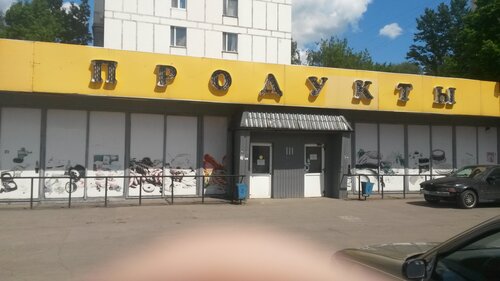 Магазин продуктов Магазин Рэкк, Москва, фото