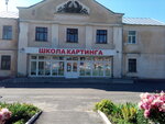 Детско-юношеская спортивная школа Картинг (Litovskaya Street, 12), escuela deportiva