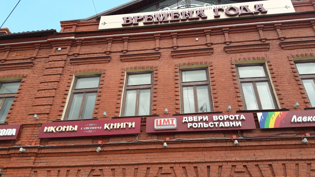 Лавка Художника Сергиев Посад Интернет Магазин