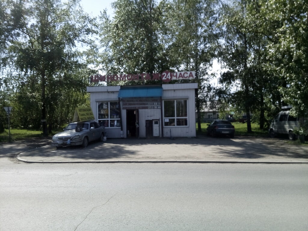 Магазин Ваз 24 Часа