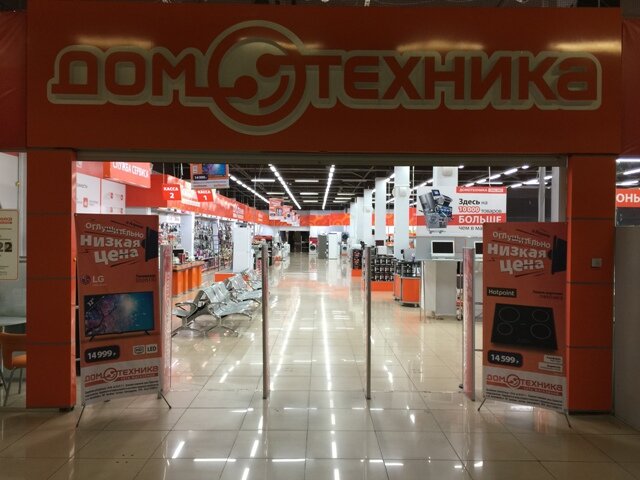 Магазин Домотехника Благовещенск Каталог Товаров