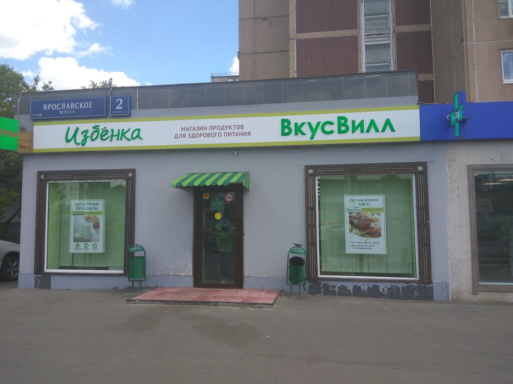 Домашний Магазин Ярославль Официальный Сайт