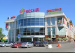 Vesna (Parkovaya Street, с2), shopping mall