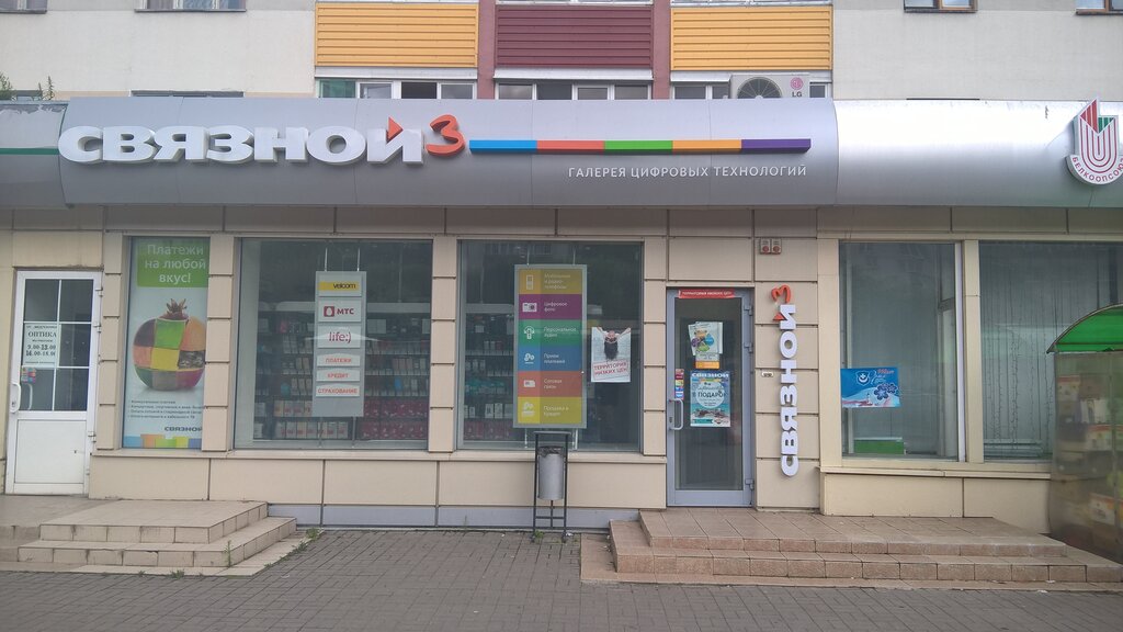 Орша Новые Магазины