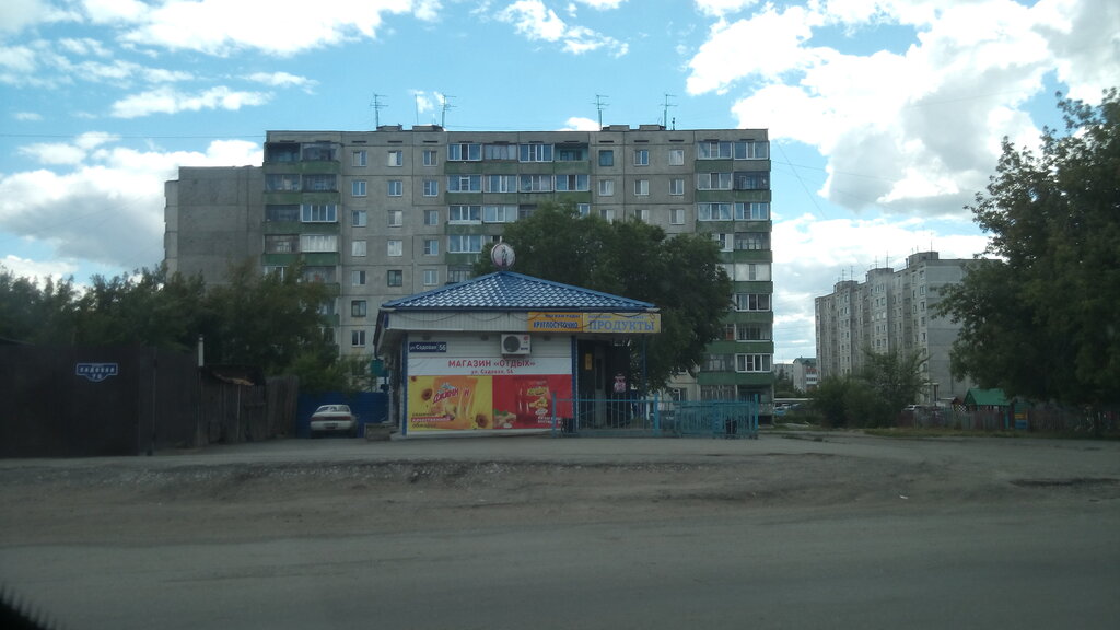Магазин Отдыха 2