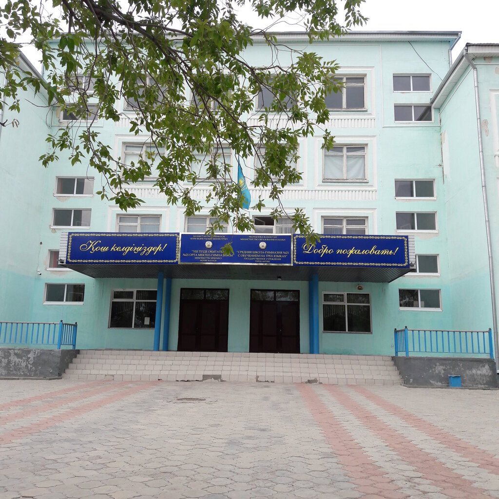 Gymnasium Secondary school-gymnasium № 21 with training in three languages, Aktobe, photo