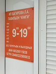 Mir (ulitsa Shchorsa, 93), librería