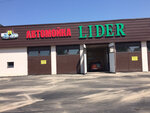 Lider (Almaty oblysy, Ile aýdany, Pervomaıskaıa Promzona kóshesi, 254), car wash
