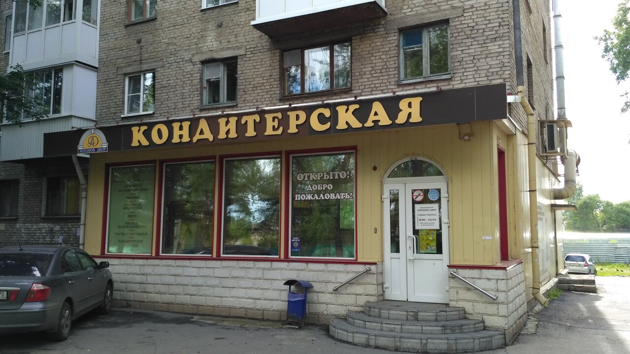 Магазин Одежды На Ленина 212а Таганрог