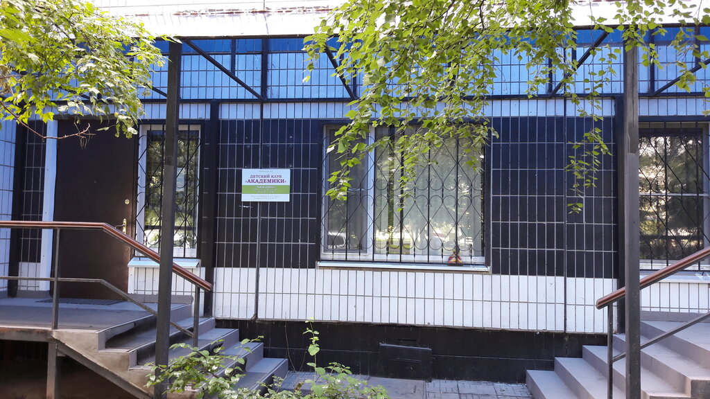 Centro de desarrollo infantil Detsky klub Akademiki, , foto