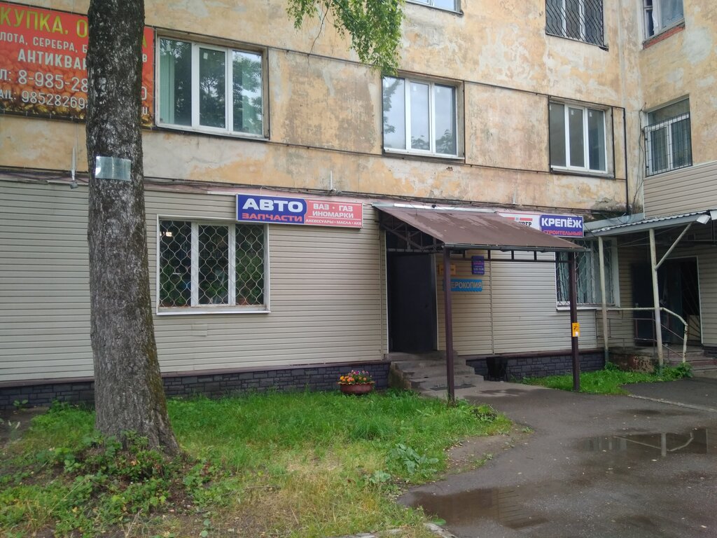 Авто 88 Воскресенск Интернет Магазин