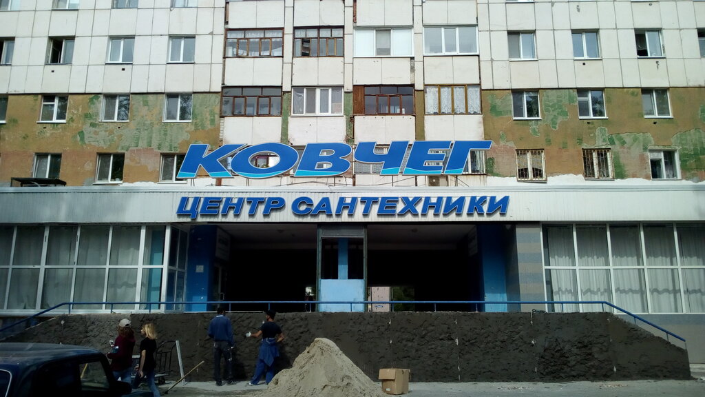 Магазин Ковчег Тюмень Сантехника Каталог Товаров